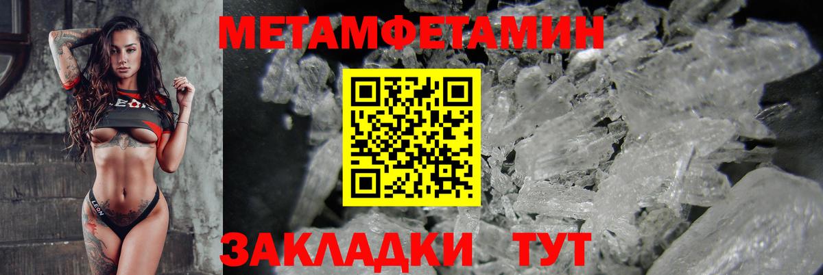 Метамфетамин Зеленодольск