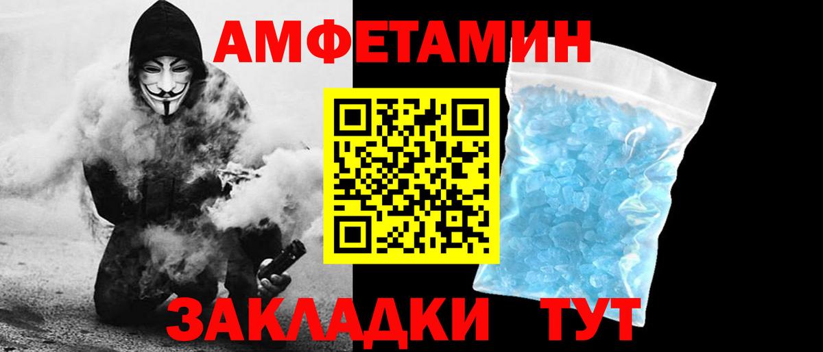 АМФЕТАМИН 97% Зеленодольск