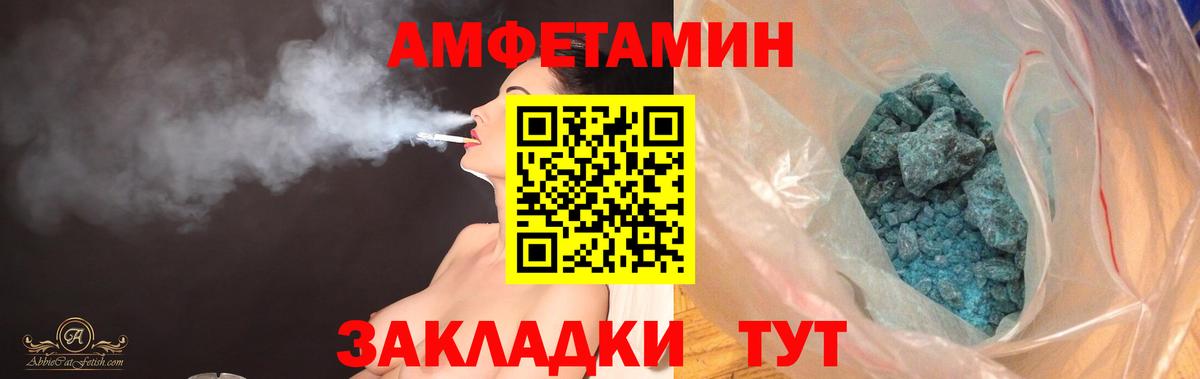 Амфетамин Premium  Вход с VPN  Amphetamine  Зеленодольск 