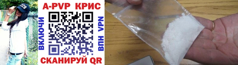 APVP кристаллы  Зеленодольск 