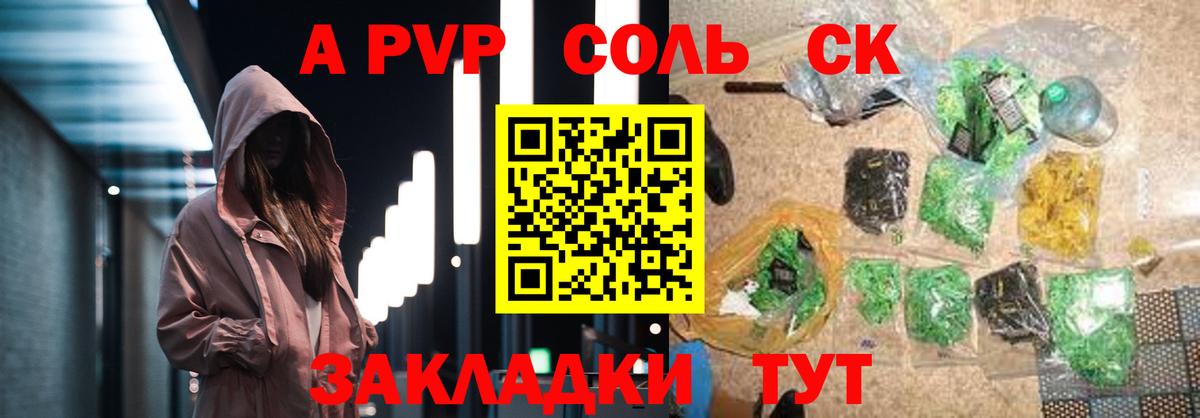 Зеленодольск  Alpha-PVP  A-PVP мука  Alpha-PVP Соль  Вход с VPN  А ПВП СК 
