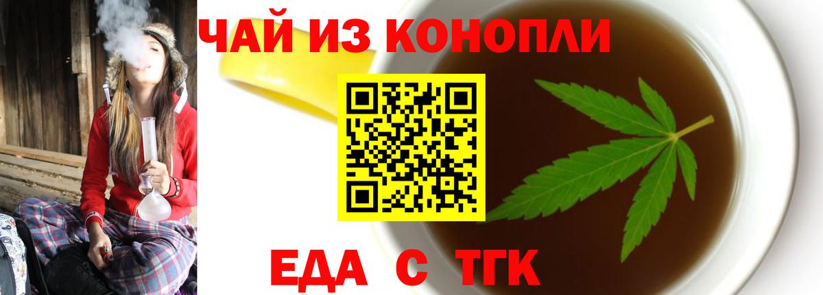 Зеленодольск  Печенье с ТГК марихуана  Вход с VPN 