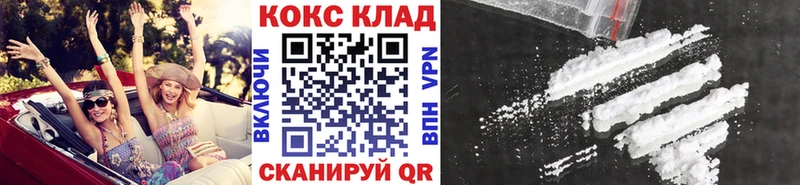 даркнет сайт  Зеленодольск  darknet телеграм  Кокаин 97% 