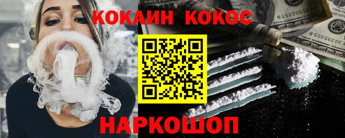 КОКАИН Колумбийский Зеленодольск