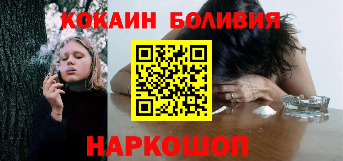 Зеленодольск  КОКАИН Columbia  Вход с VPN  Cocaine 99% 