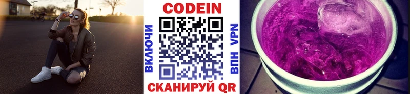 как найти   Зеленодольск  kraken рабочий сайт  Кодеин напиток Lean (лин) 