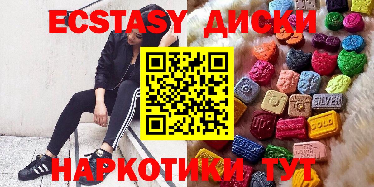 ЭКСТАЗИ Punisher  Вход с VPN  Ecstasy  Зеленодольск  ЭКСТАЗИ TESLA 