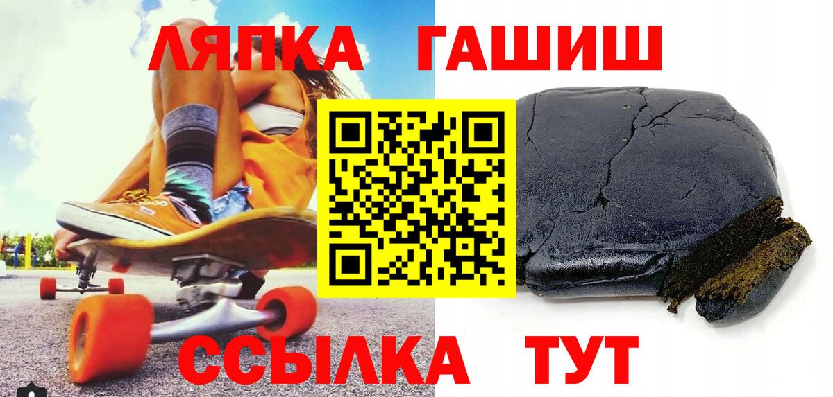 Гашиш  ГАШ 40% ТГК  Вход с VPN  ГАШ индика сатива  Зеленодольск 