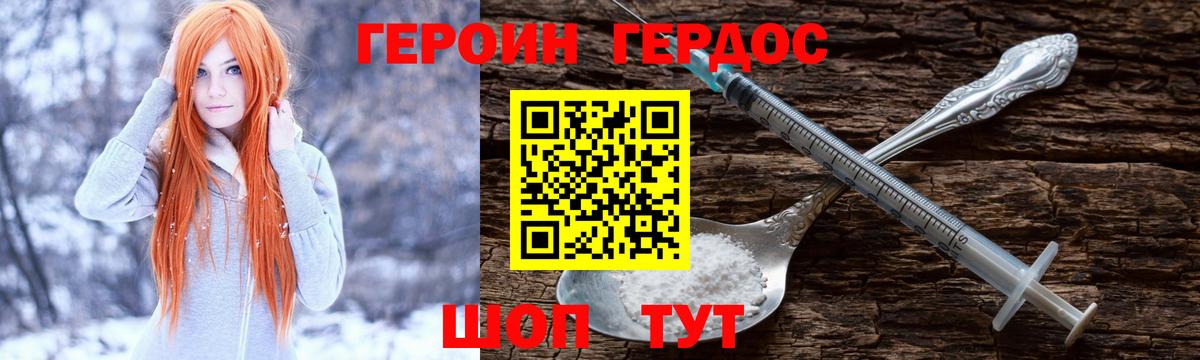 Героин гречка  Героин  Зеленодольск  Вход с VPN 