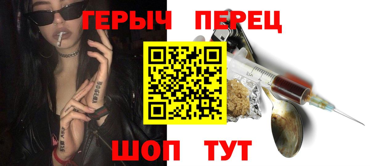 Героин VHQ Зеленодольск
