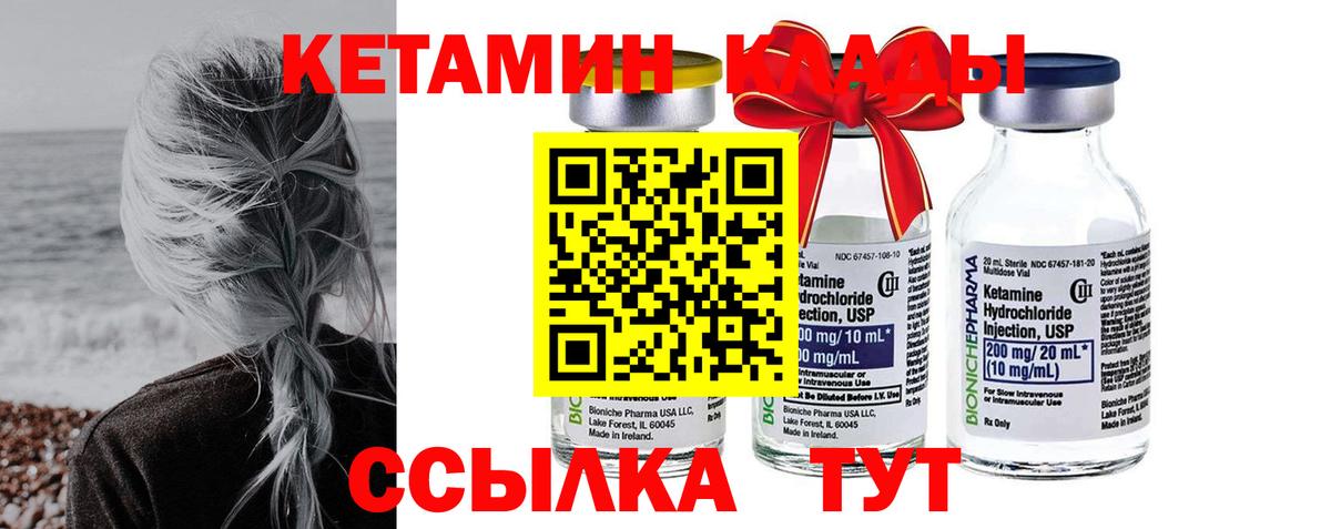 КЕТАМИН ketamine  Кетамин ketamine  Вход с VPN  Зеленодольск 