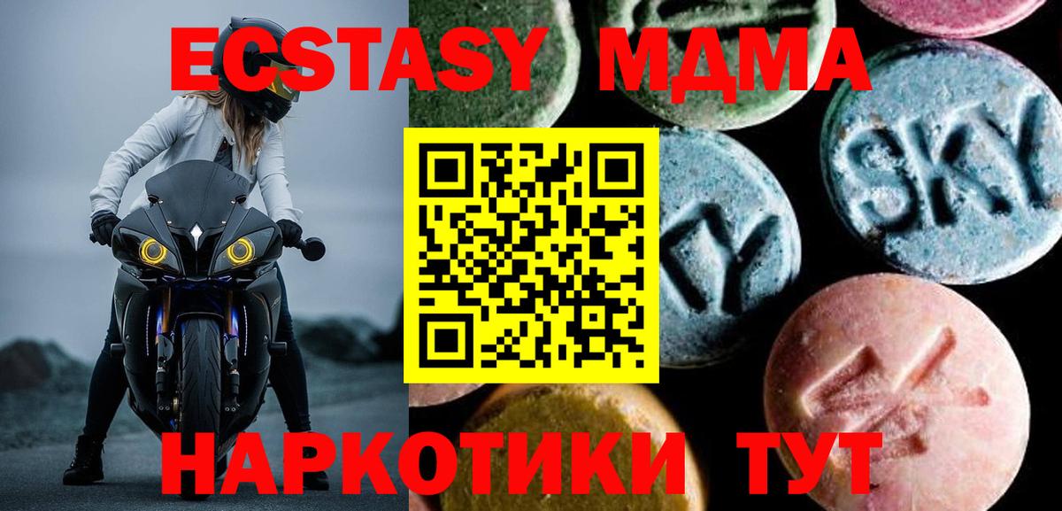 Зеленодольск  MDMA crystal  MDMA Molly  Вход с VPN 