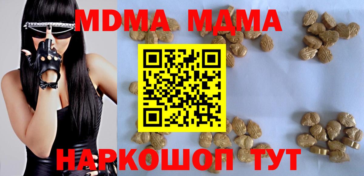 MDMA молли Зеленодольск