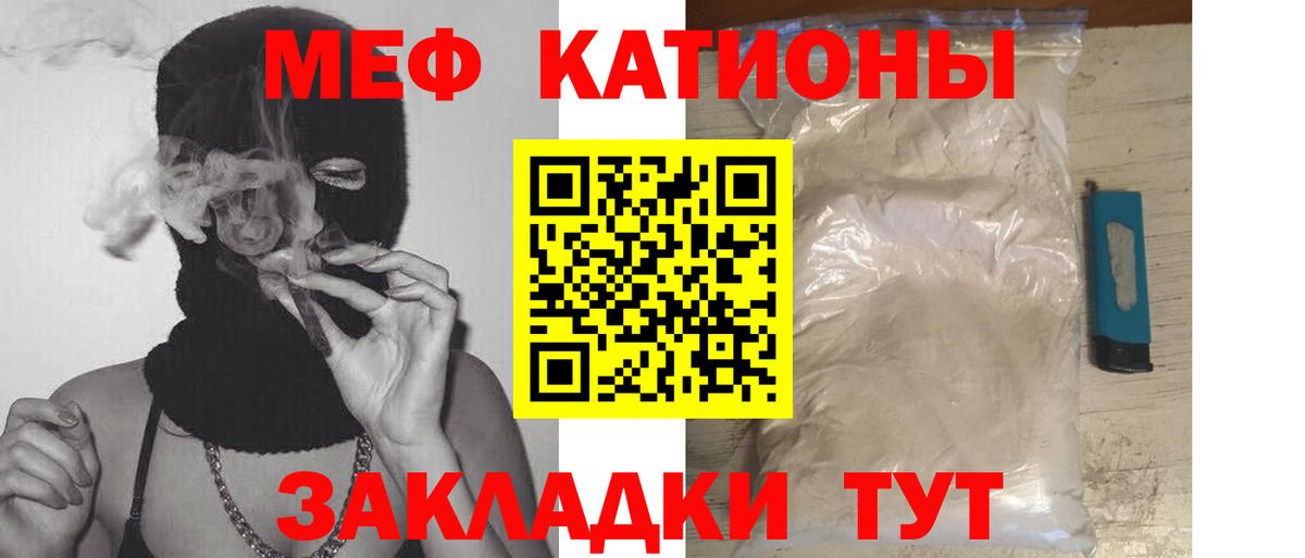 Мефедрон 4 MMC  Вход с VPN  MEGA вход  МЯУ-МЯУ  МЯУ-МЯУ VHQ  Зеленодольск 