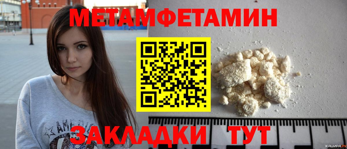 МЕТАМФЕТАМИН пудра  Вход с VPN  Зеленодольск  МЕТАМФЕТАМИН пудра 