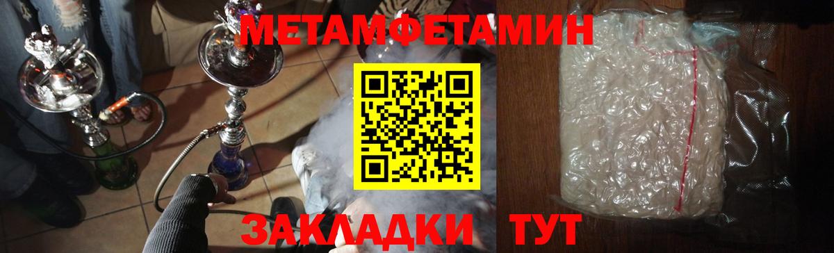 Первитин Декстрометамфетамин 99.9% Зеленодольск