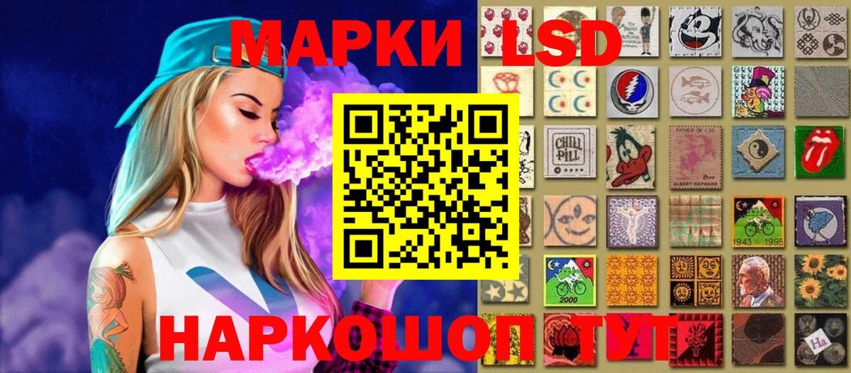 Наркотические марки 1,5мг  Вход с VPN  Зеленодольск 