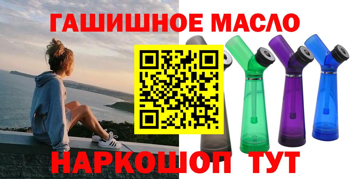 закладка  Вход с VPN  Зеленодольск  Дистиллят ТГК THC oil 